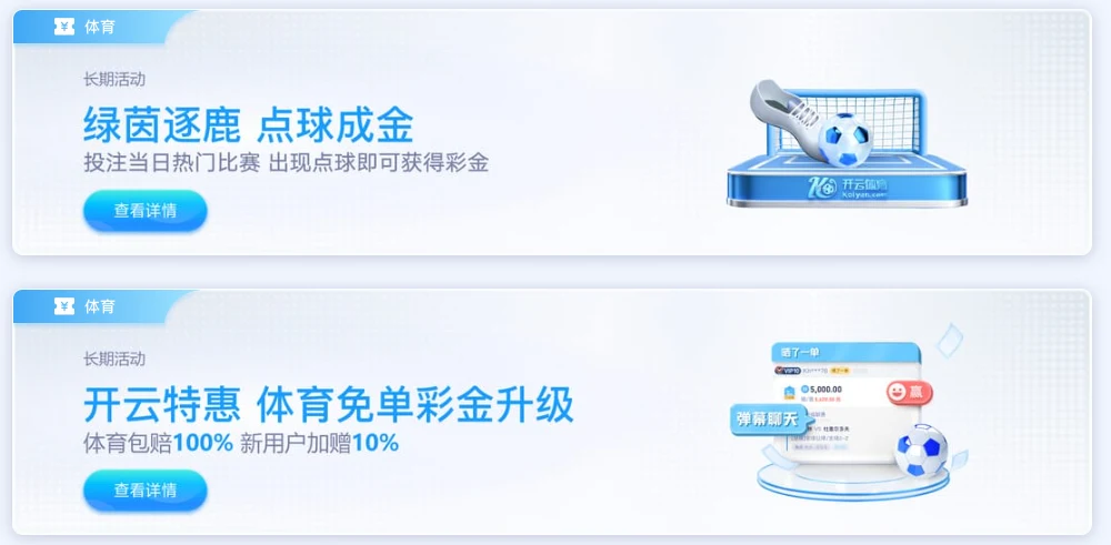 亚博体育新手投注指南:体育投注技巧与资金管理,助你胜率提升! 3 亚博体育优惠